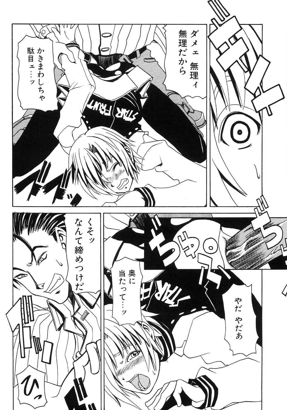 [アンソロジー] つぼみいぢり