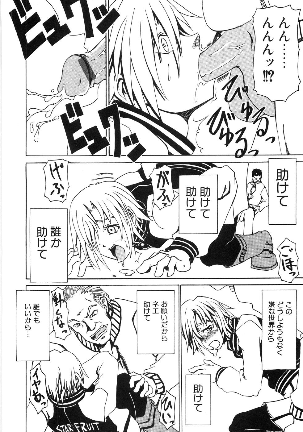 [アンソロジー] つぼみいぢり