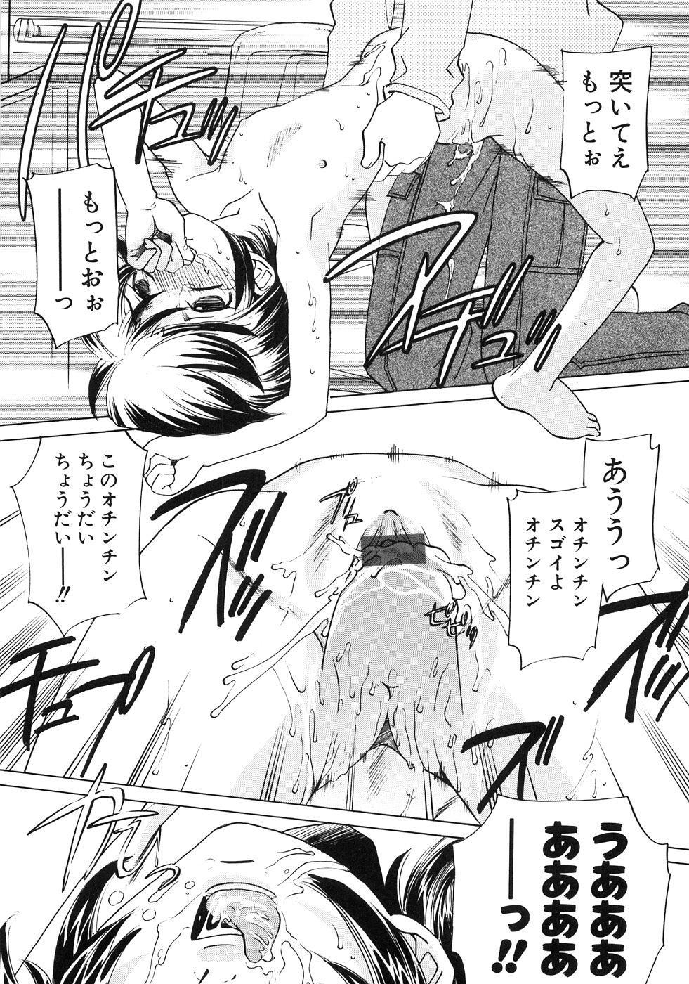 [アンソロジー] つぼみいぢり