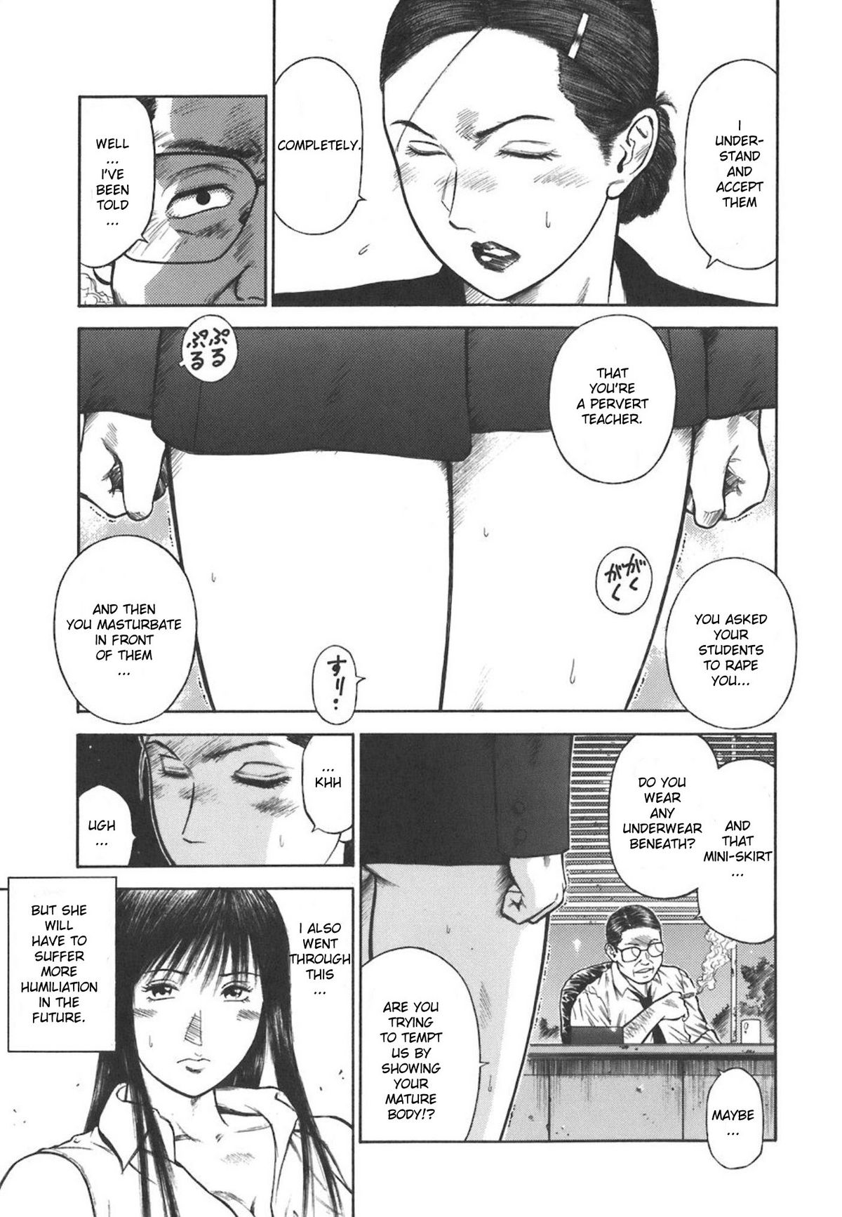 [平岡竜一] MORAL HAZARD ～背徳の教壇～ [英訳]