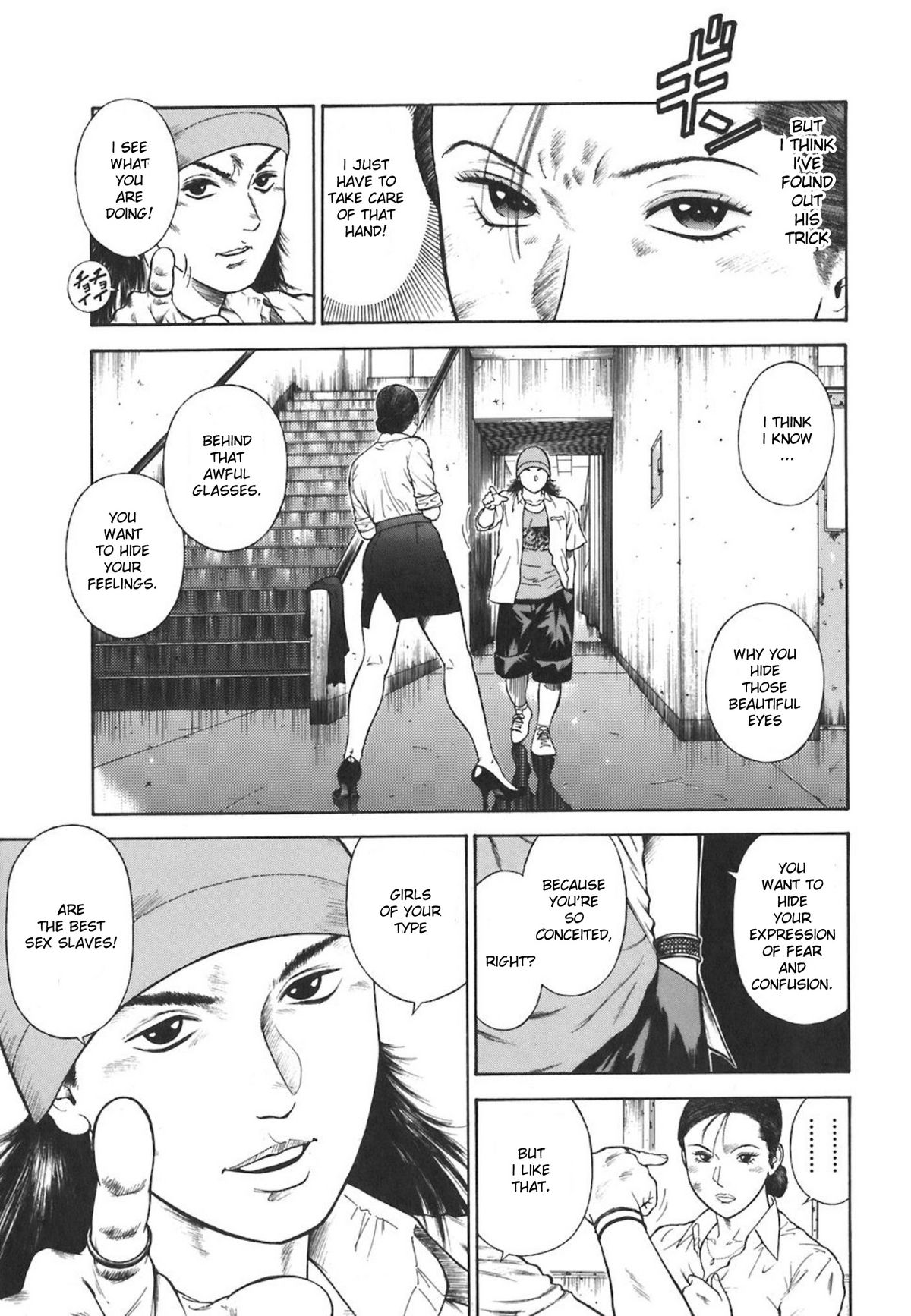 [平岡竜一] MORAL HAZARD ～背徳の教壇～ [英訳]