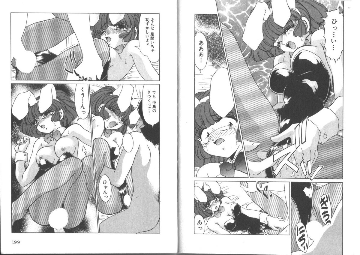 [みやもと留美] センシティブネス