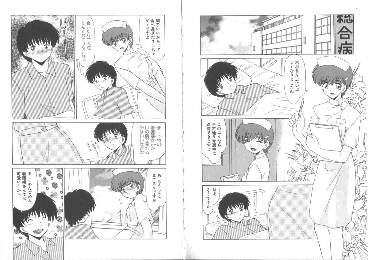 [みやもと留美] センシティブネス