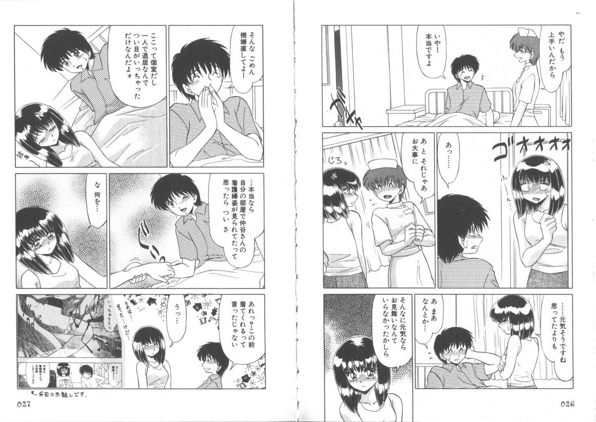 [みやもと留美] センシティブネス