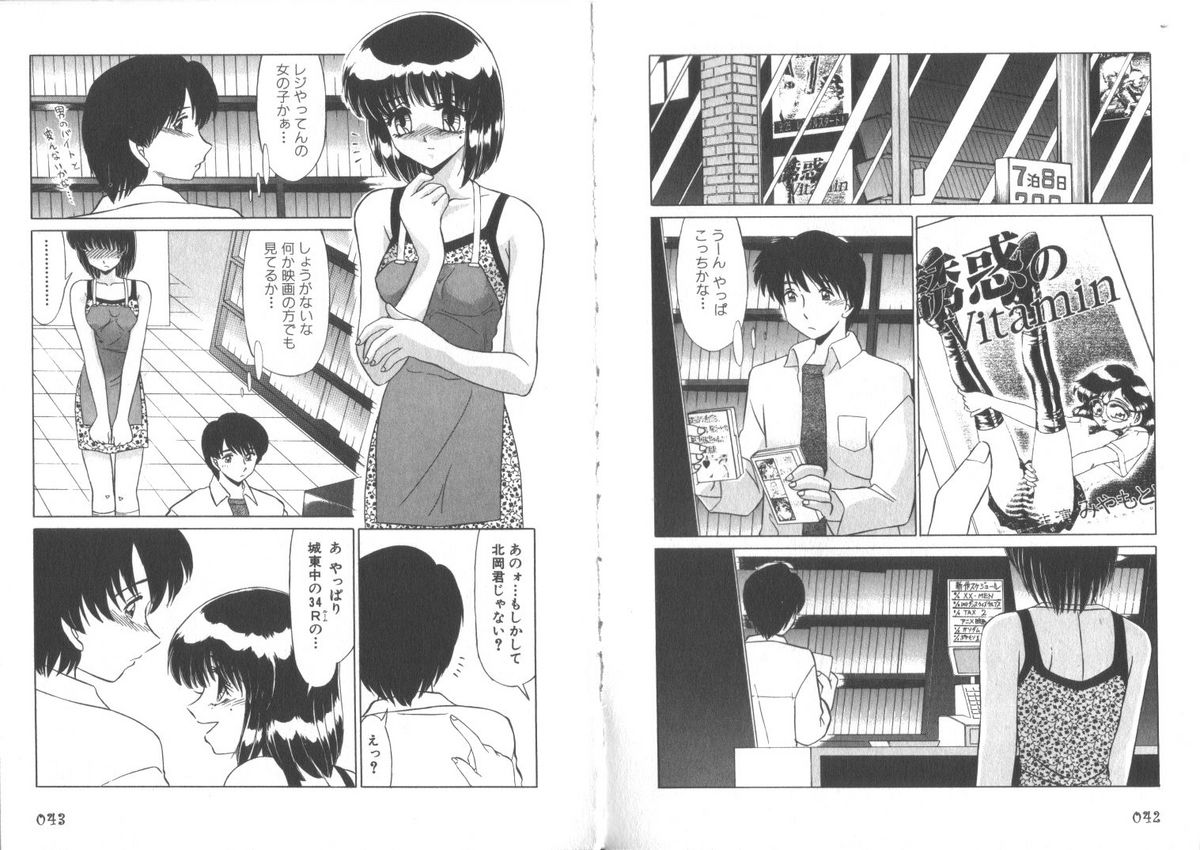 [みやもと留美] センシティブネス