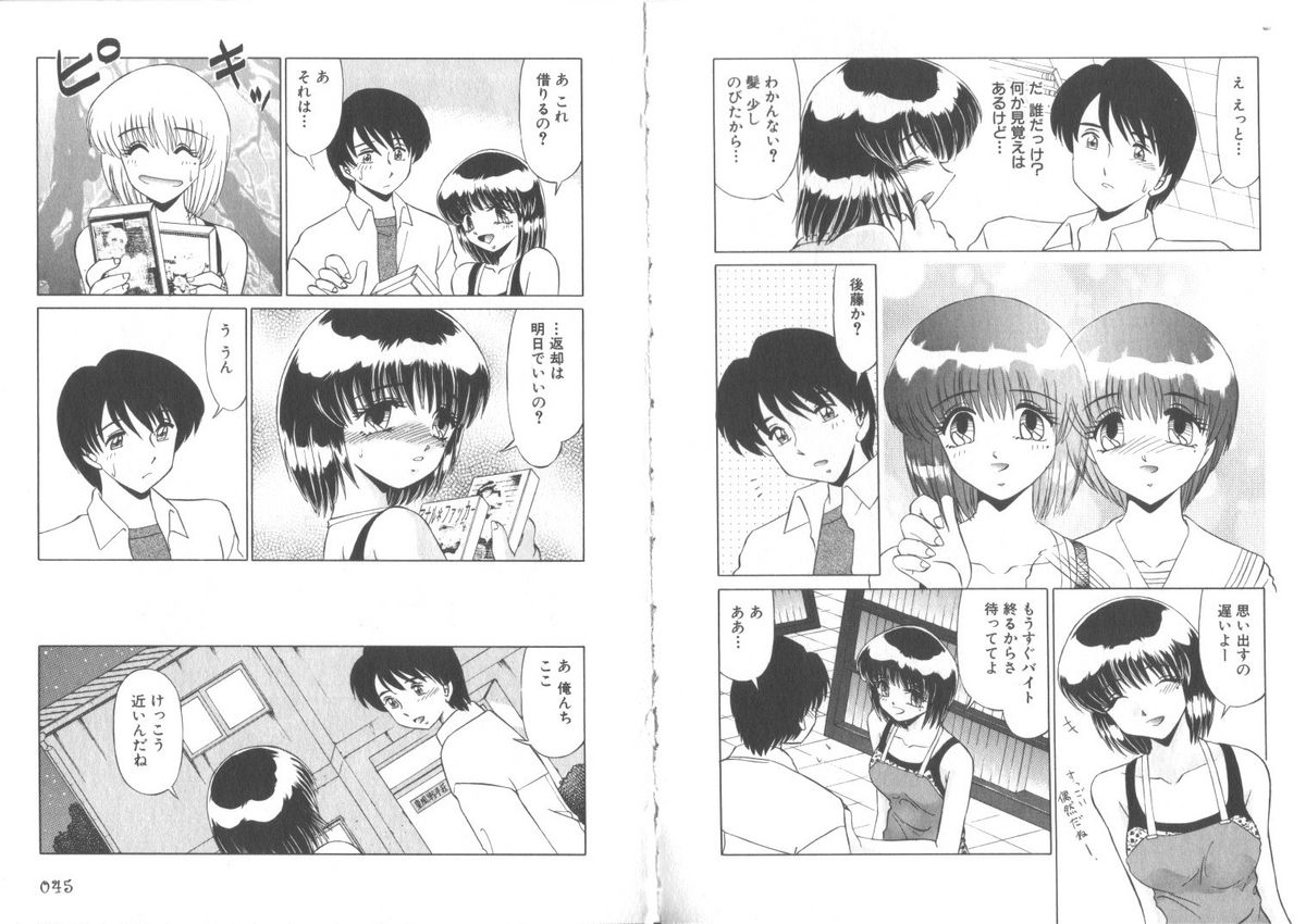 [みやもと留美] センシティブネス