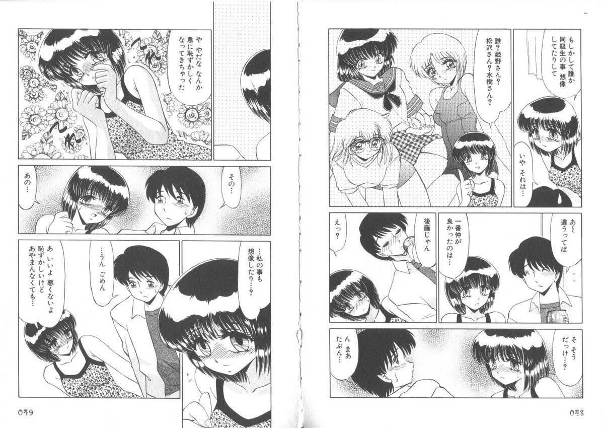 [みやもと留美] センシティブネス