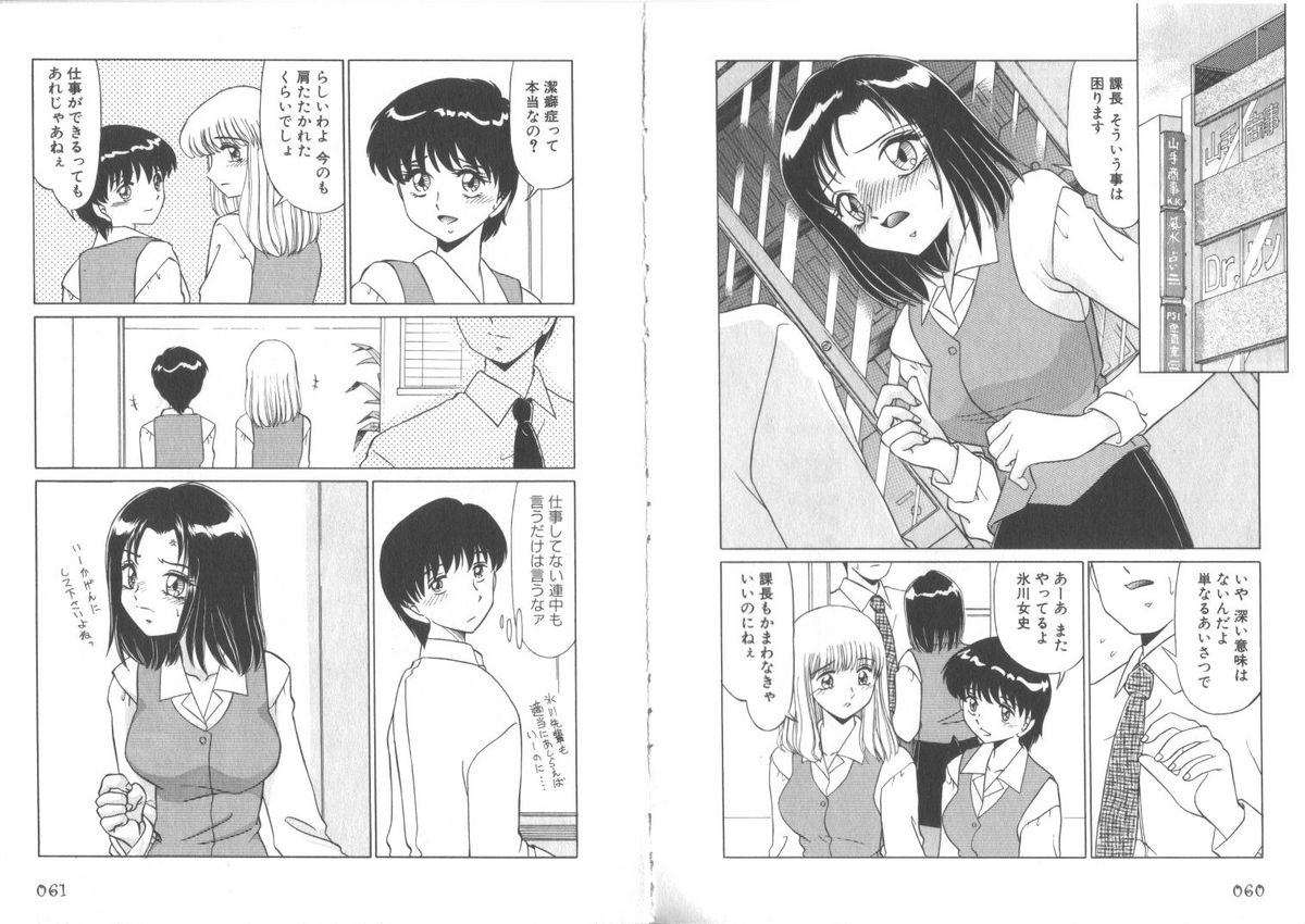 [みやもと留美] センシティブネス