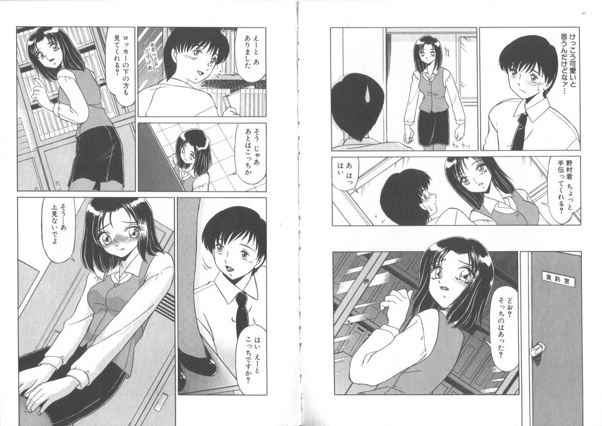 [みやもと留美] センシティブネス