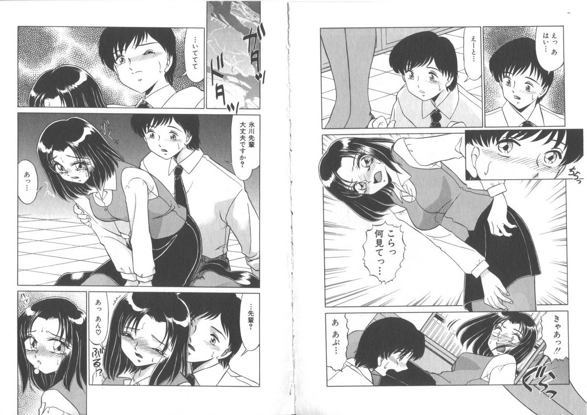 [みやもと留美] センシティブネス