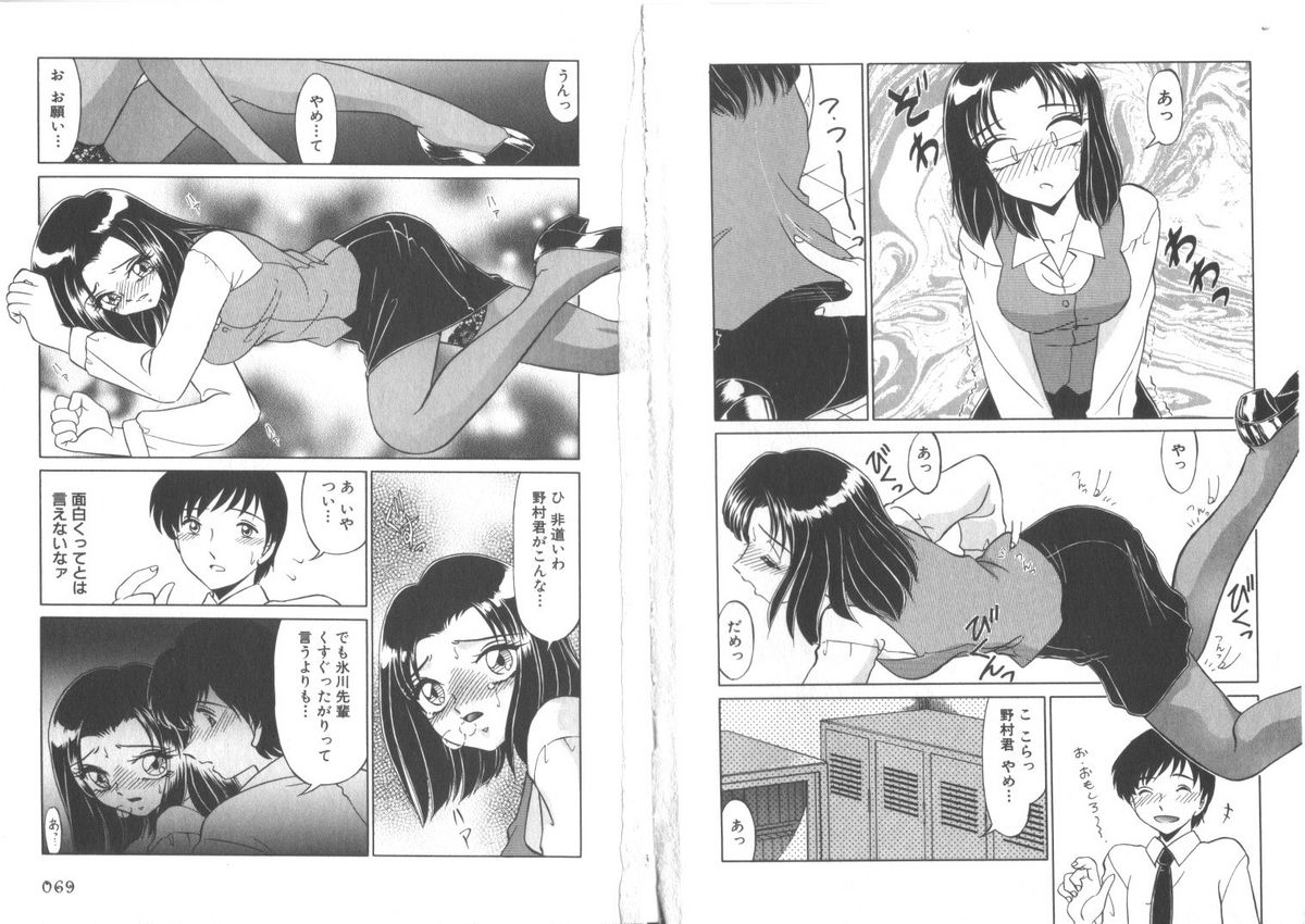 [みやもと留美] センシティブネス