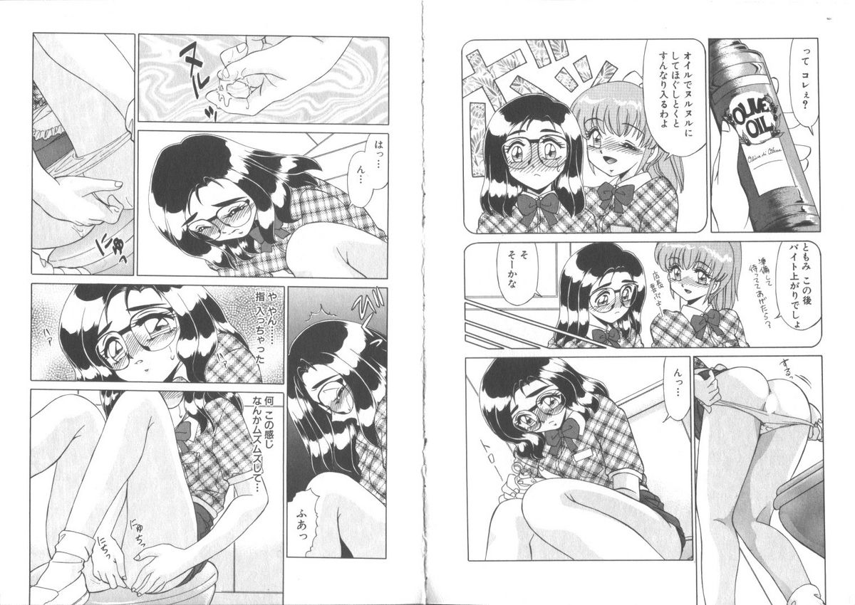 [みやもと留美] センシティブネス