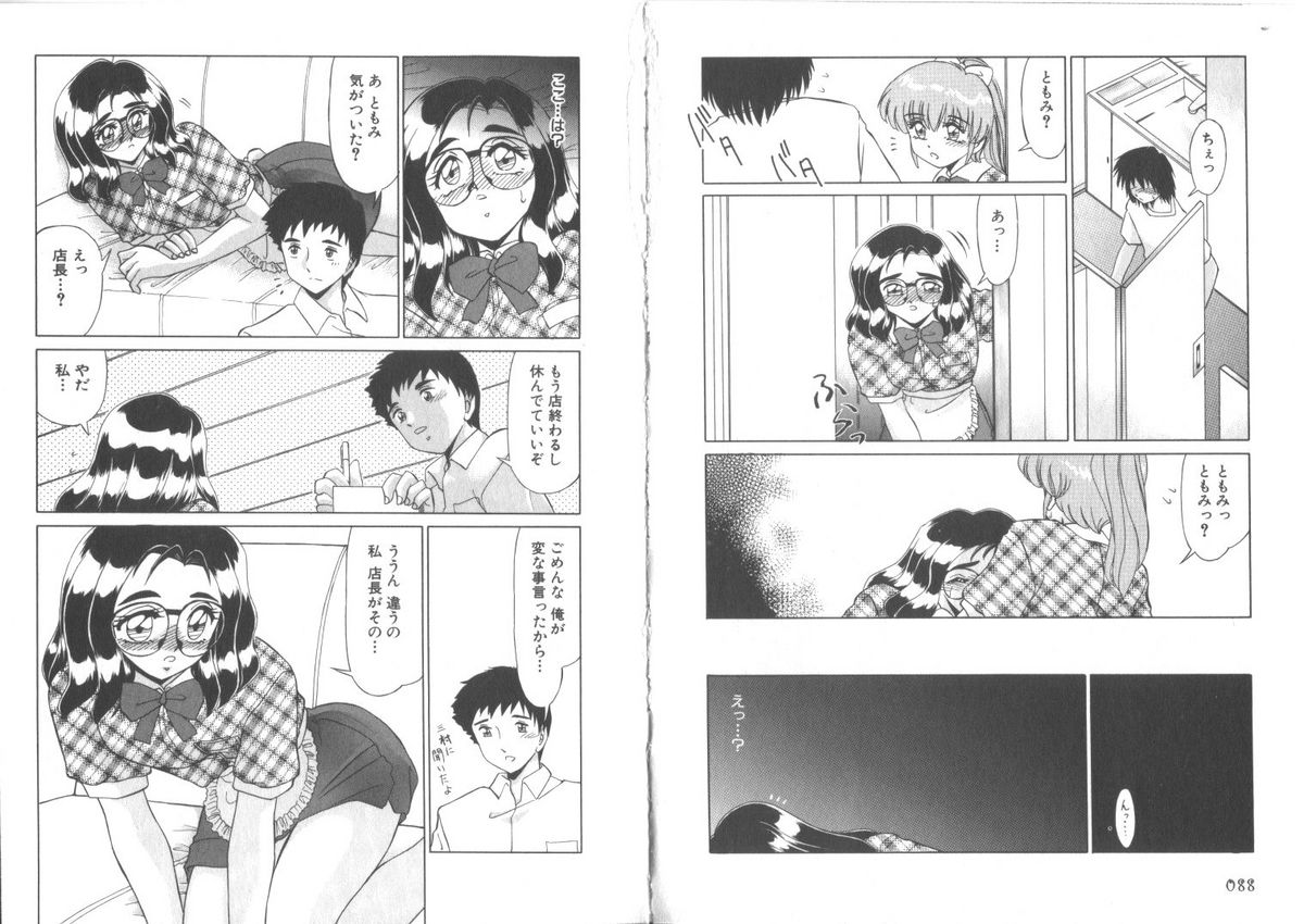 [みやもと留美] センシティブネス