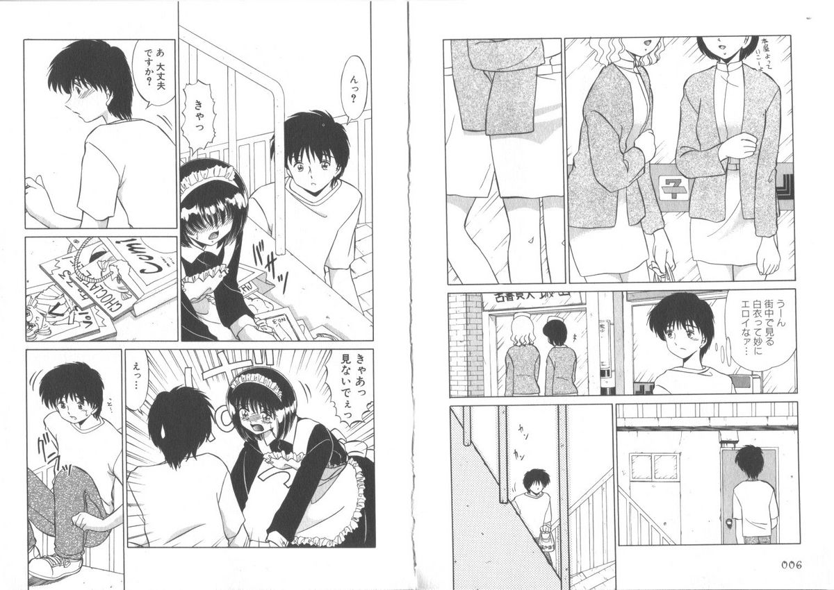 [みやもと留美] センシティブネス