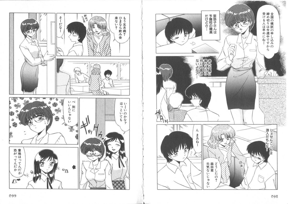 [みやもと留美] センシティブネス