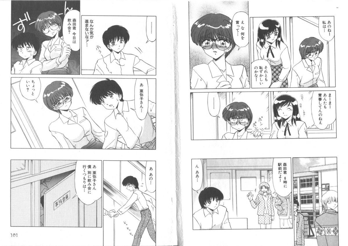 [みやもと留美] センシティブネス