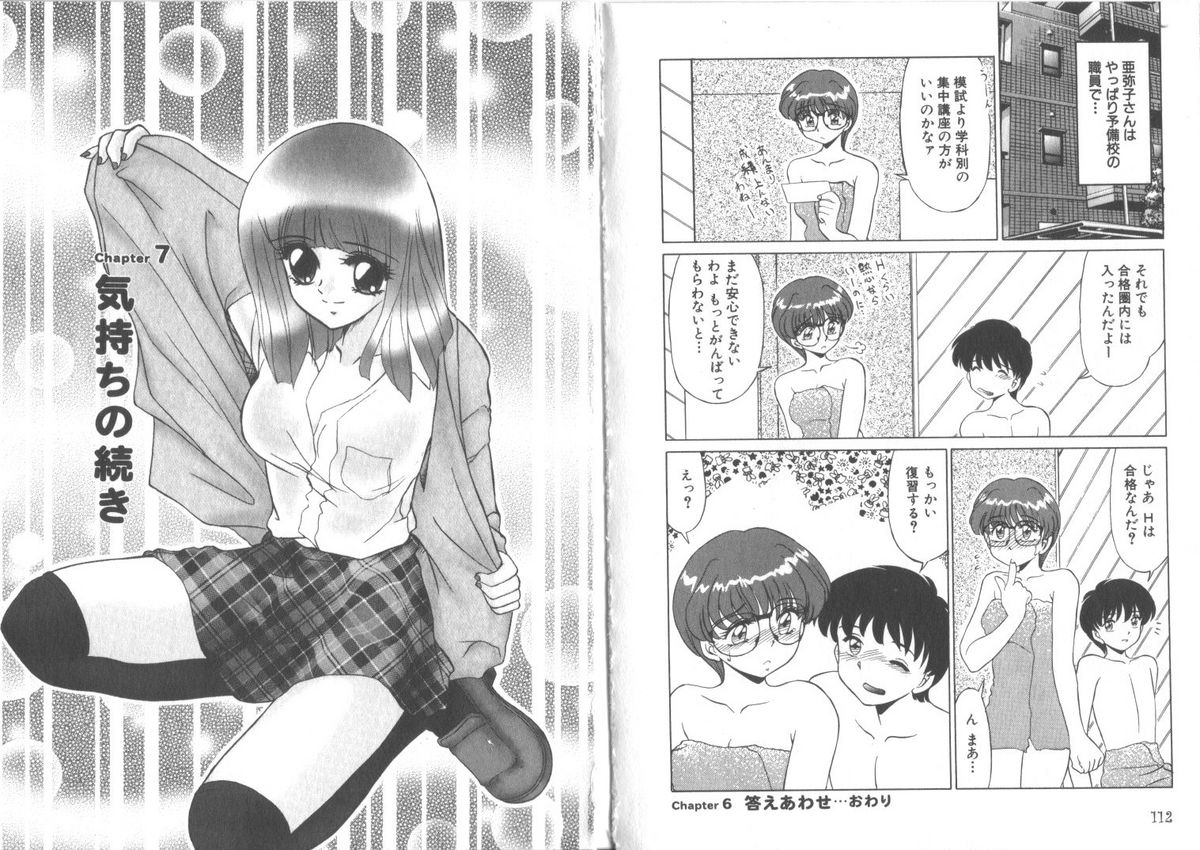 [みやもと留美] センシティブネス