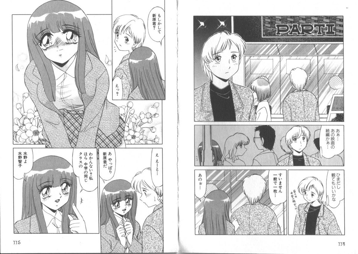 [みやもと留美] センシティブネス