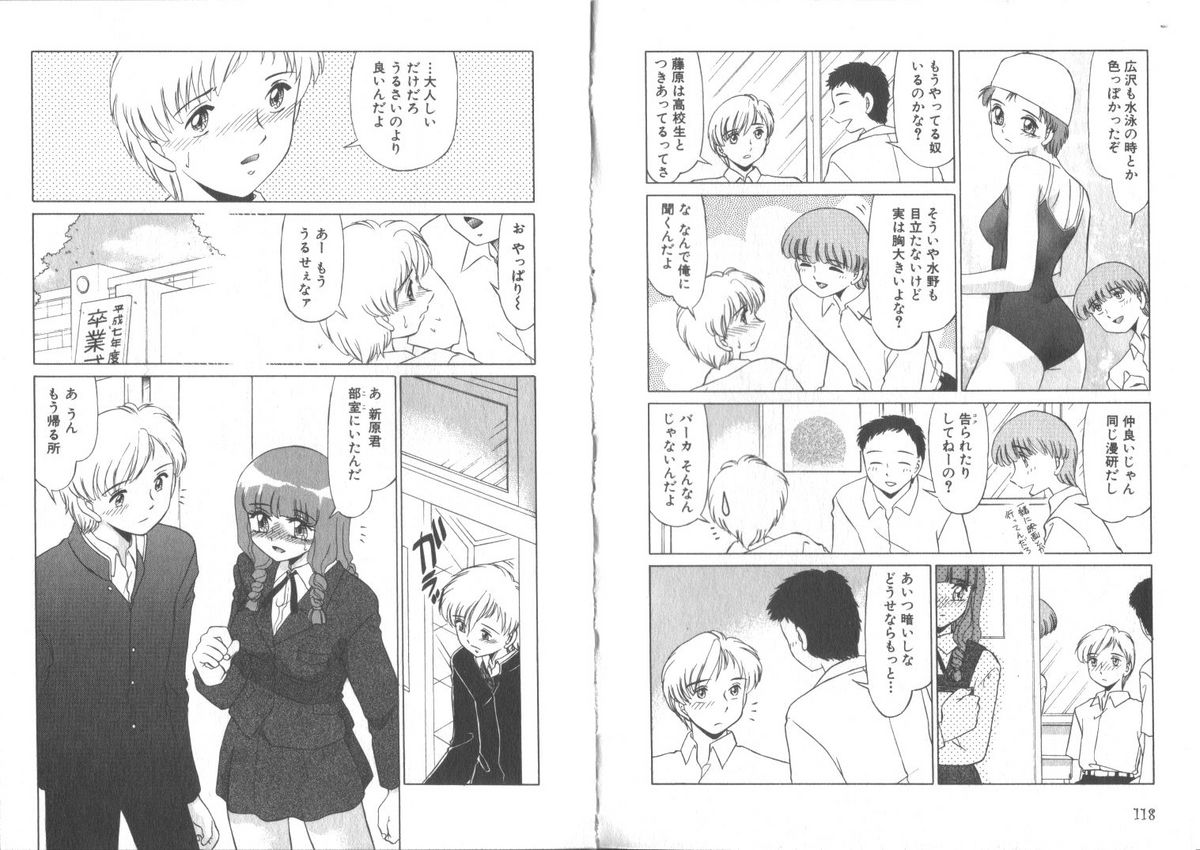 [みやもと留美] センシティブネス