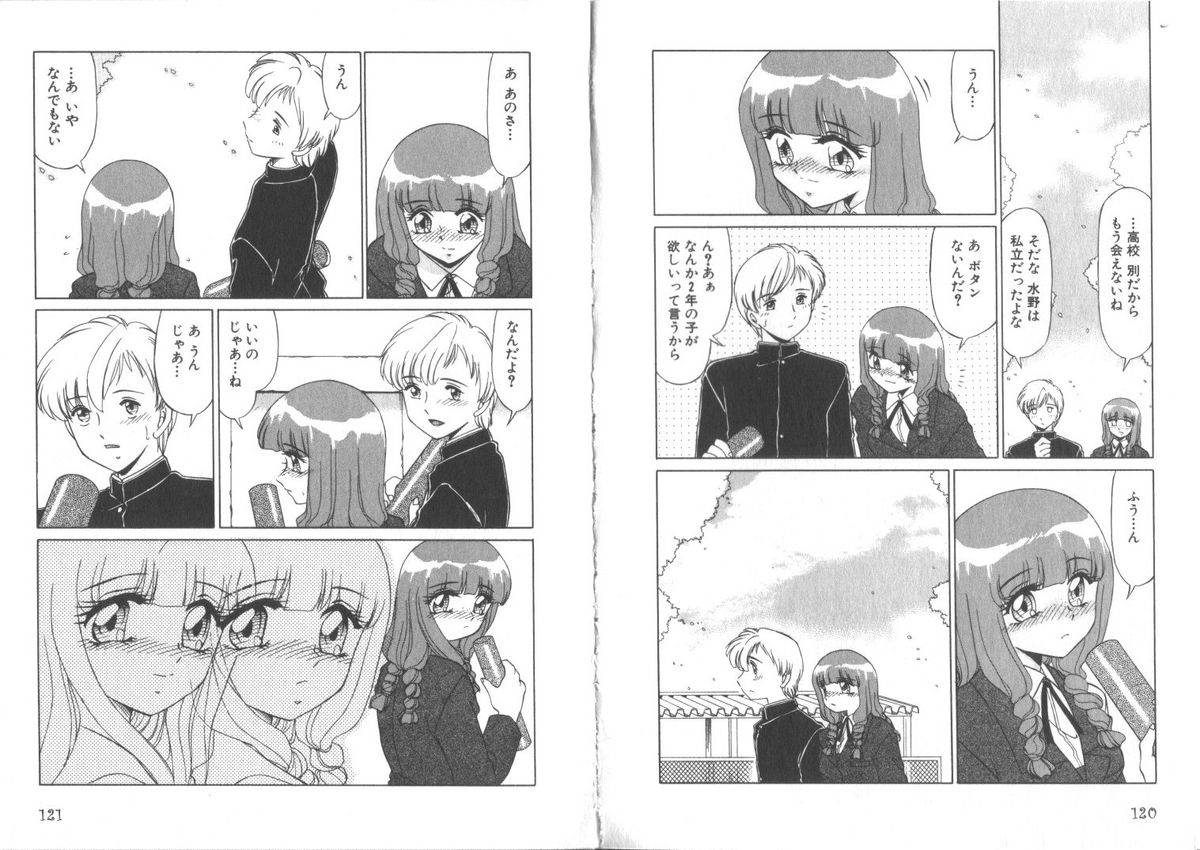 [みやもと留美] センシティブネス