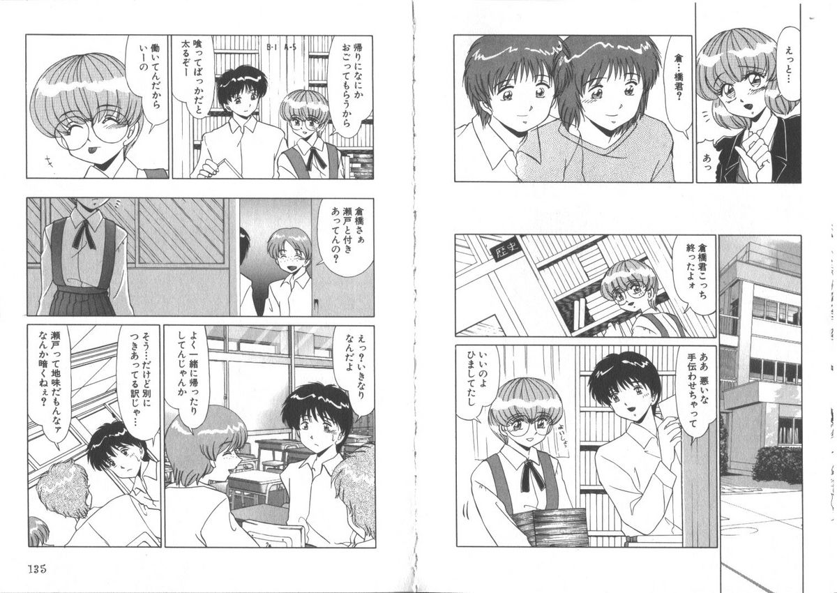 [みやもと留美] センシティブネス