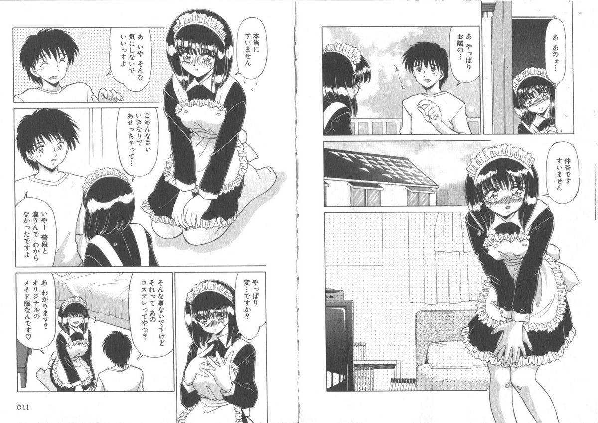 [みやもと留美] センシティブネス