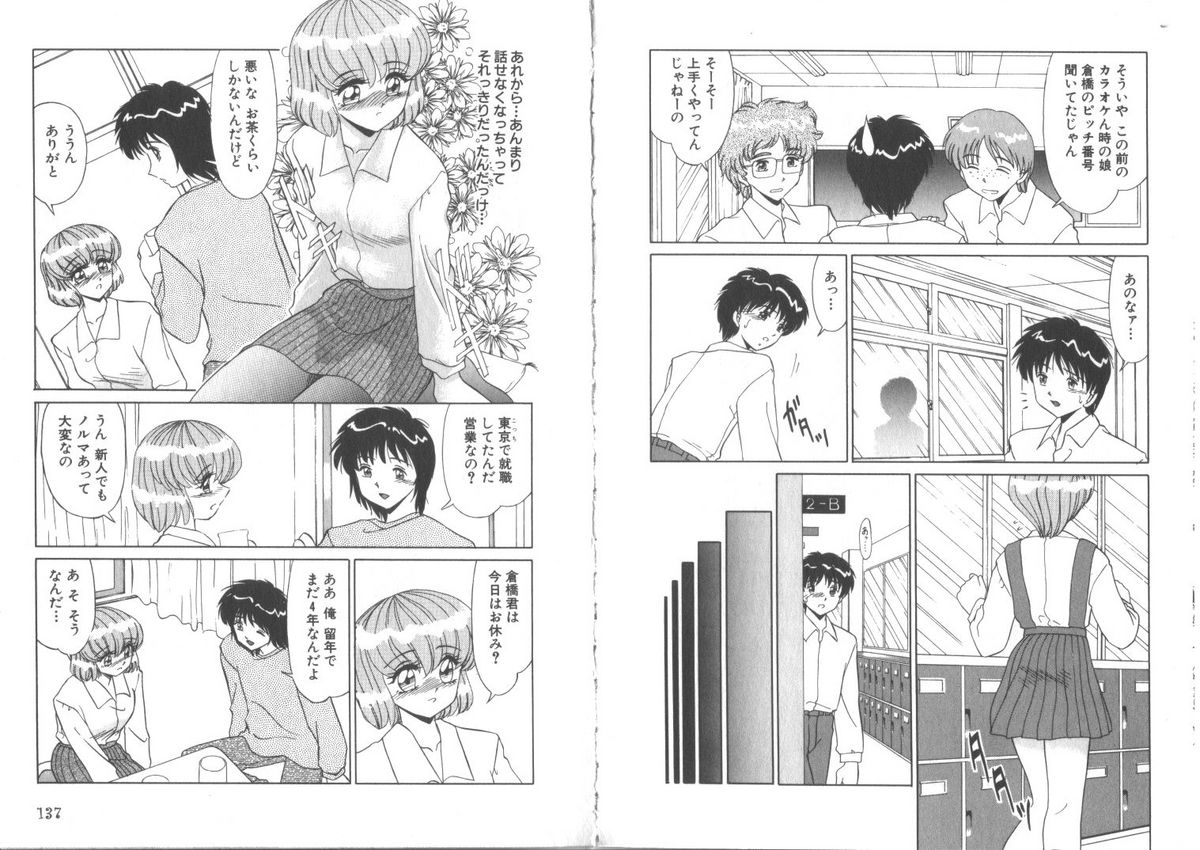 [みやもと留美] センシティブネス