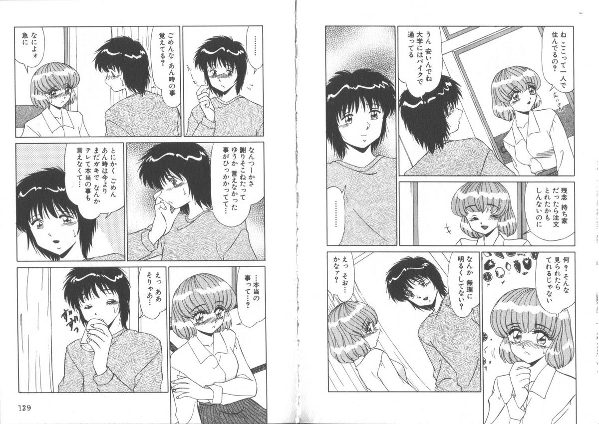 [みやもと留美] センシティブネス