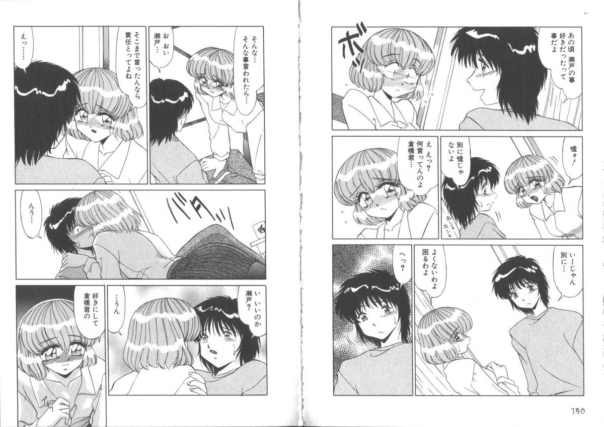 [みやもと留美] センシティブネス