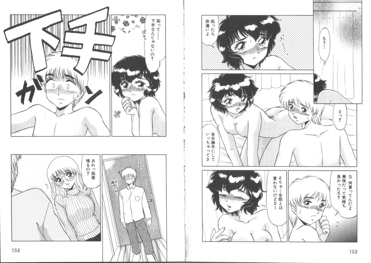 [みやもと留美] センシティブネス