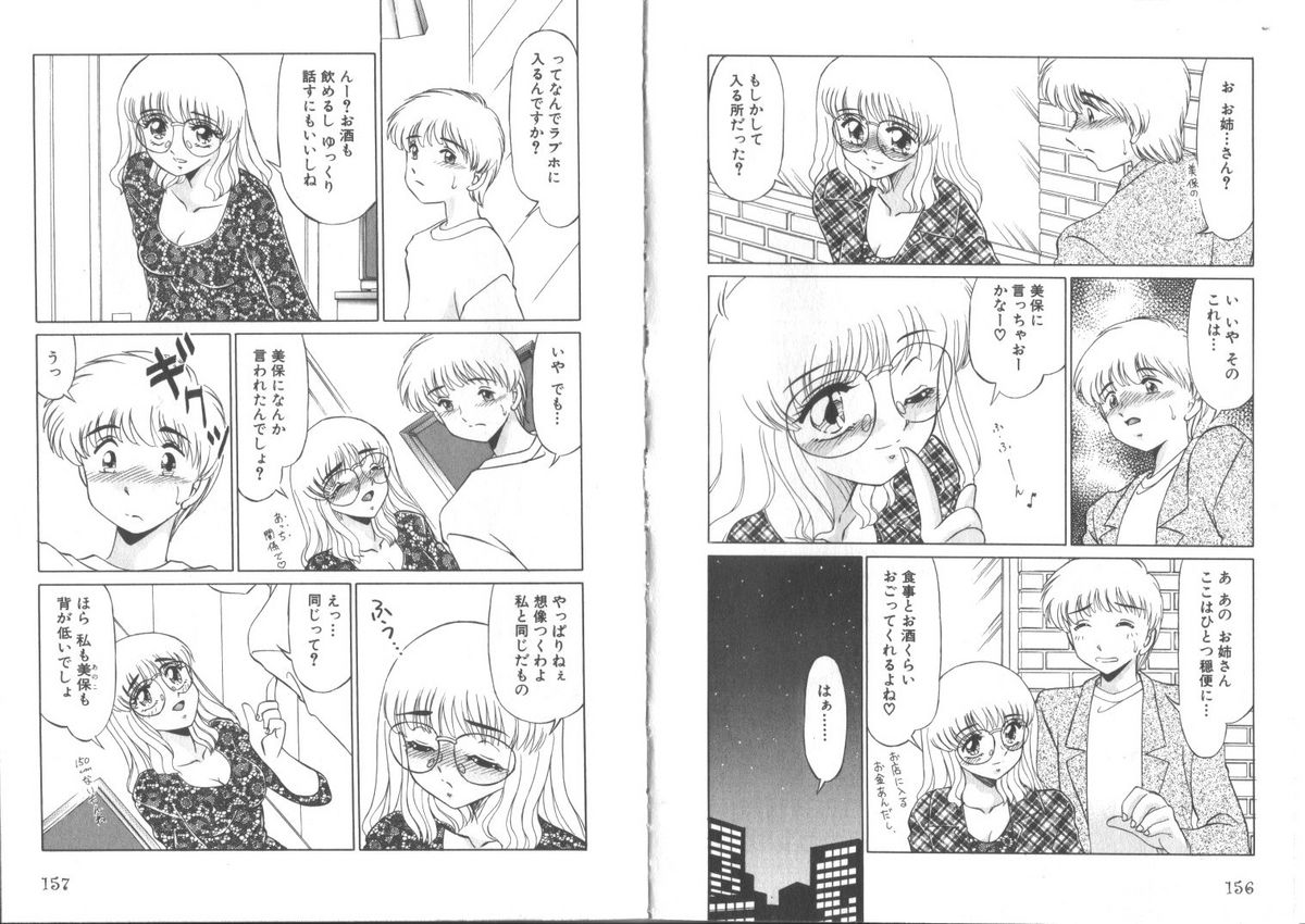 [みやもと留美] センシティブネス