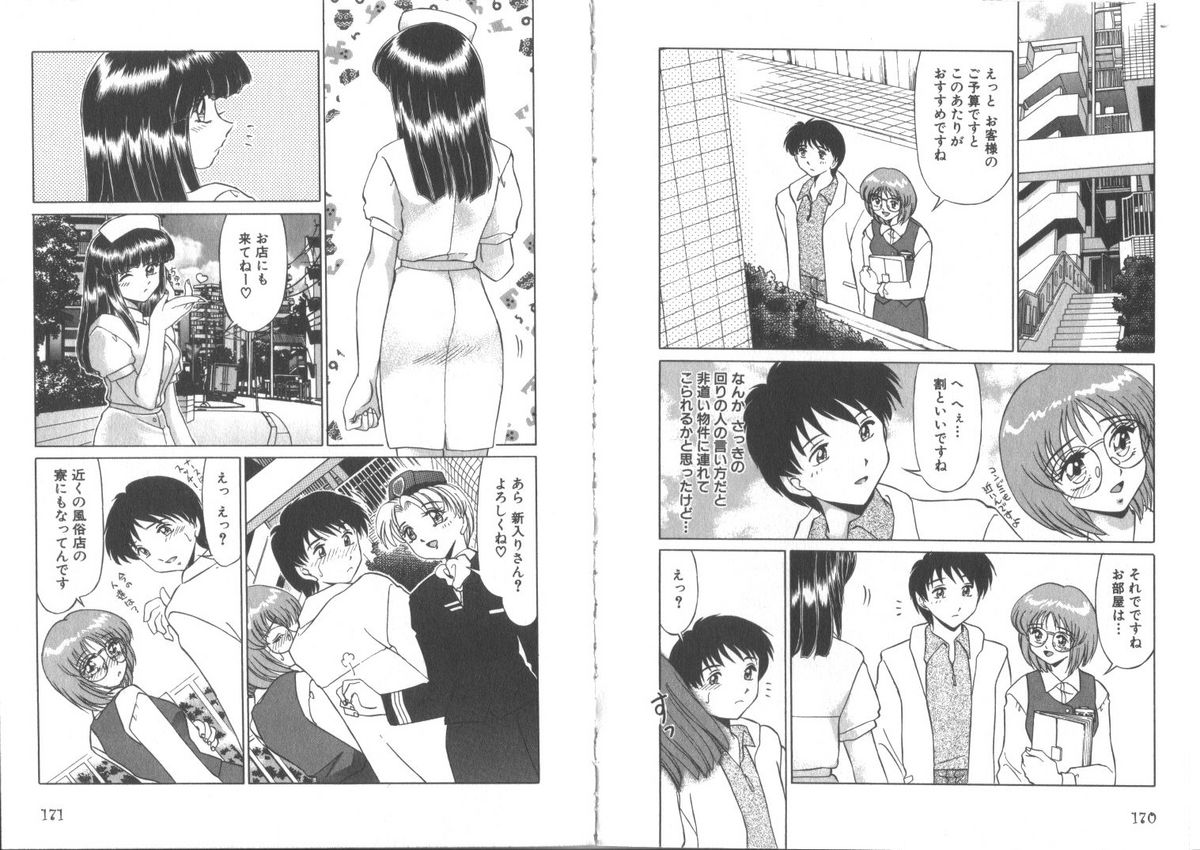 [みやもと留美] センシティブネス