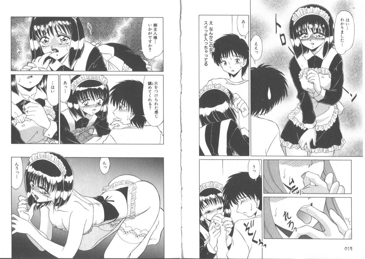 [みやもと留美] センシティブネス