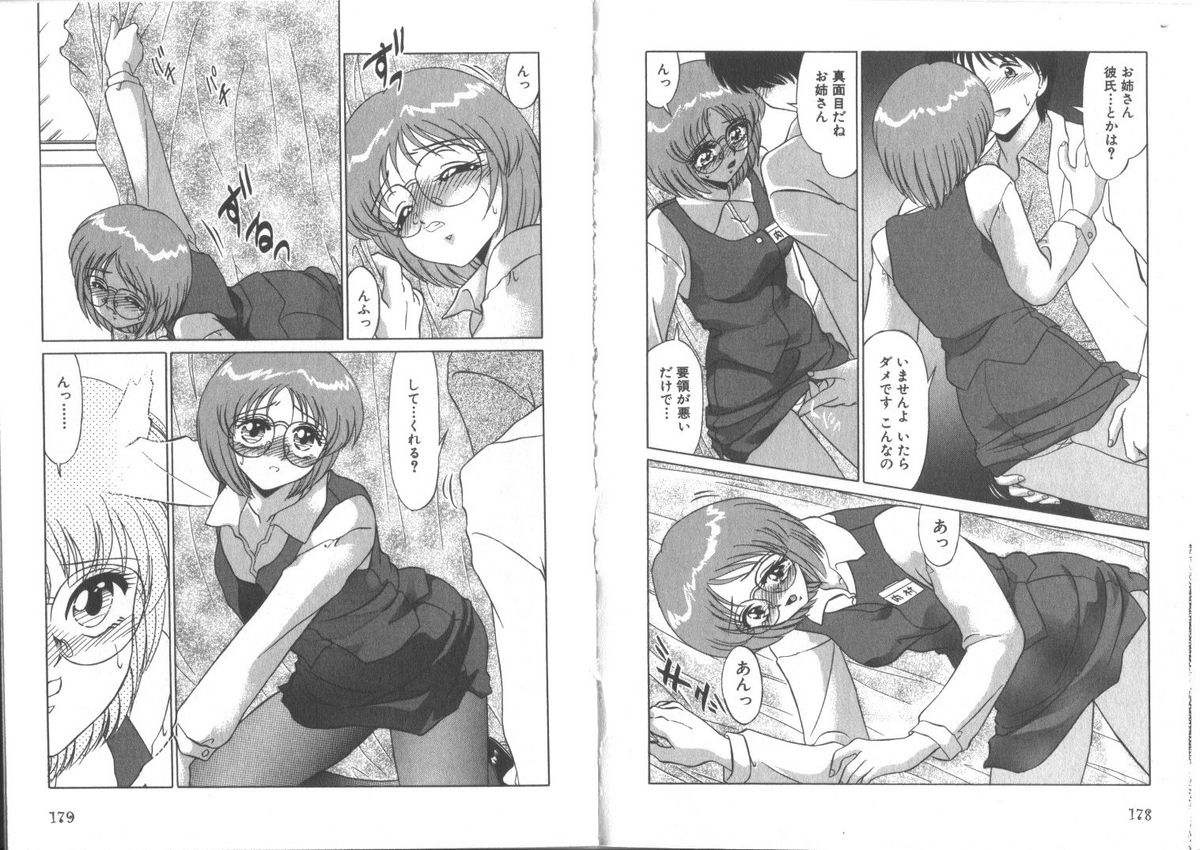 [みやもと留美] センシティブネス