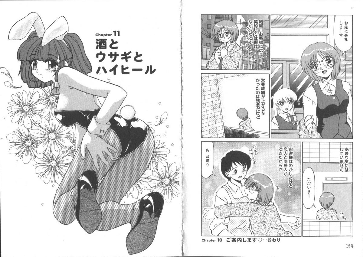 [みやもと留美] センシティブネス