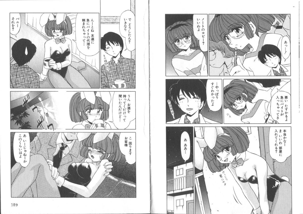 [みやもと留美] センシティブネス