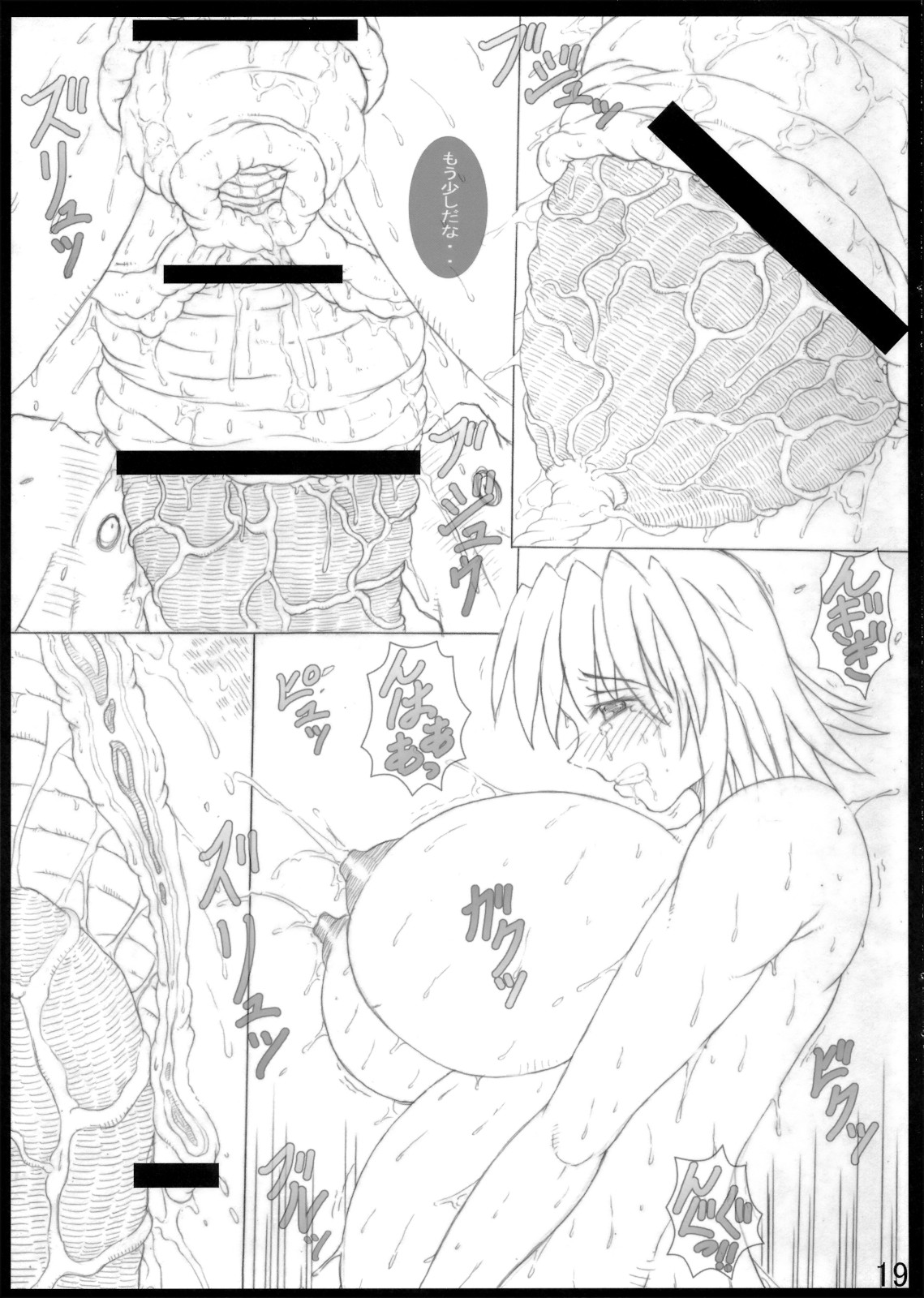 (C80) [POC (ハンツ)] メスブタ委員長