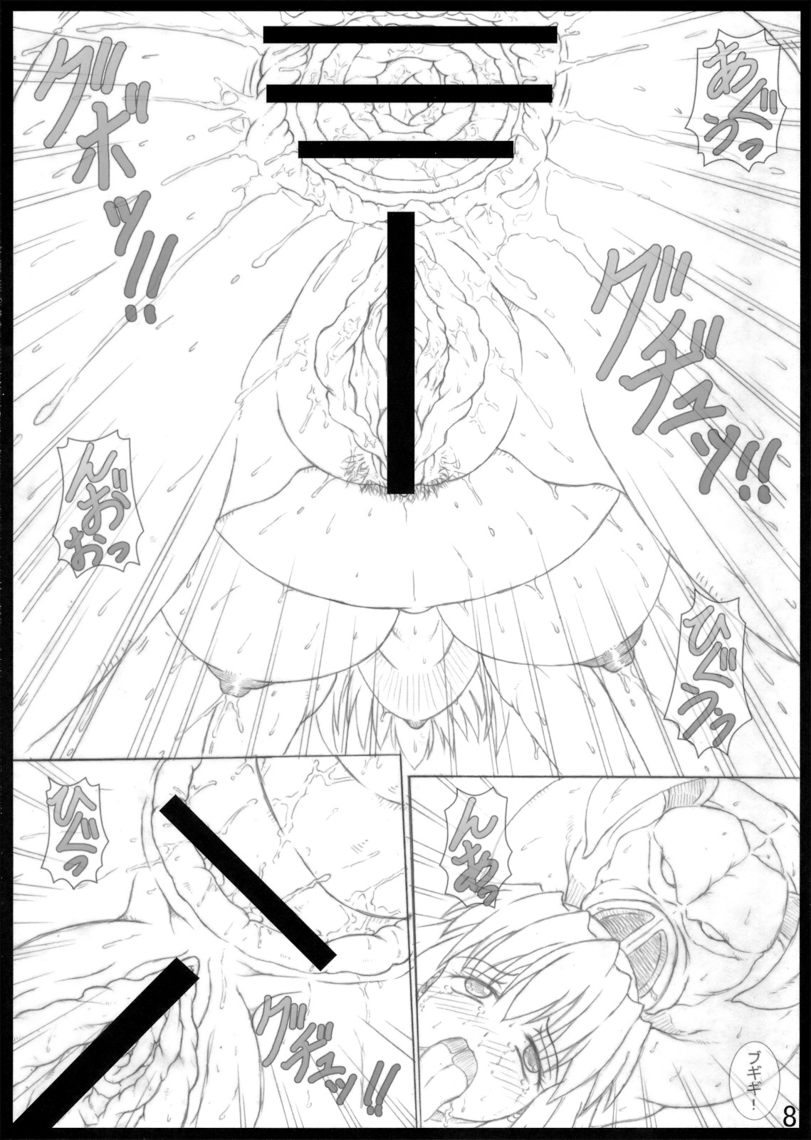 (C80) [POC (ハンツ)] メスブタ委員長