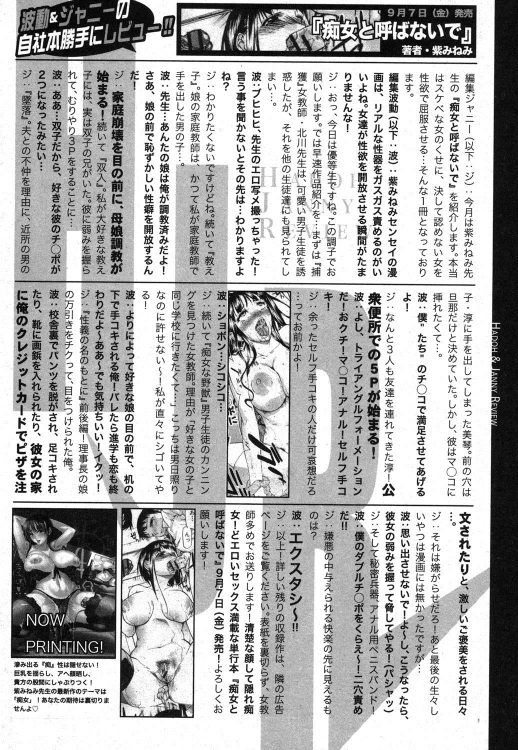 COMIC 真激 2012年10月号 [DL版]