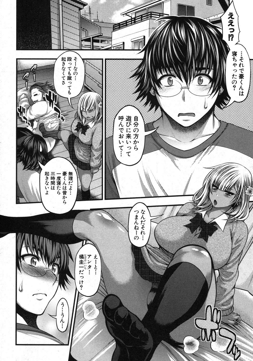 COMIC 真激 2012年10月号 [DL版]