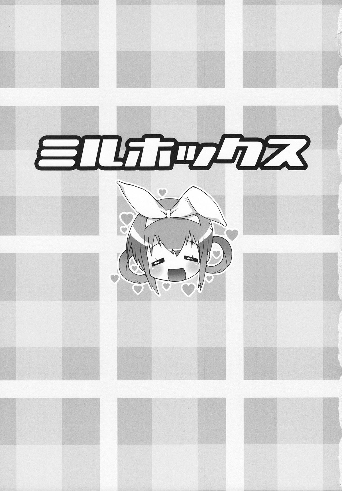 (C79) [chaos-graphixxx (無道叡智)] ミルホックス (探偵オペラ ミルキィホームズ)