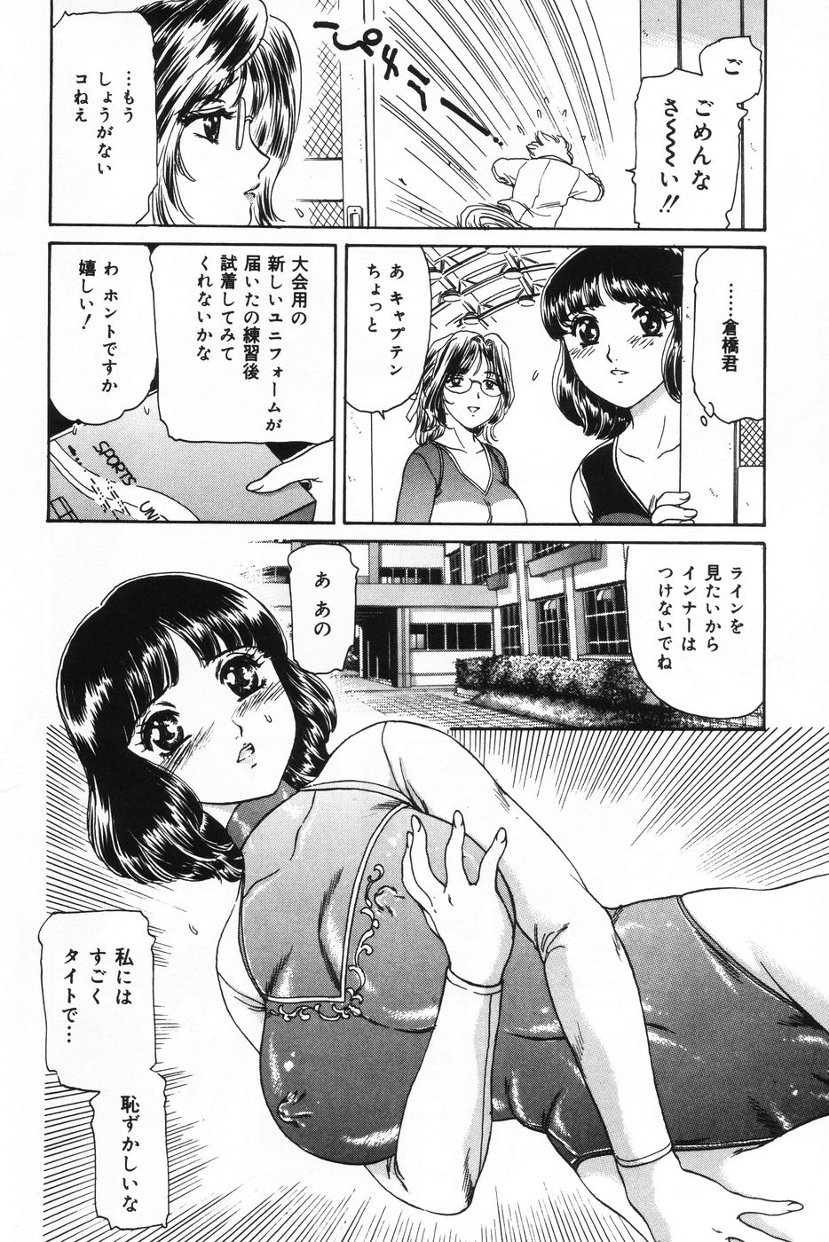 [菊千代 (ふじたじゅん)] 射精狂育