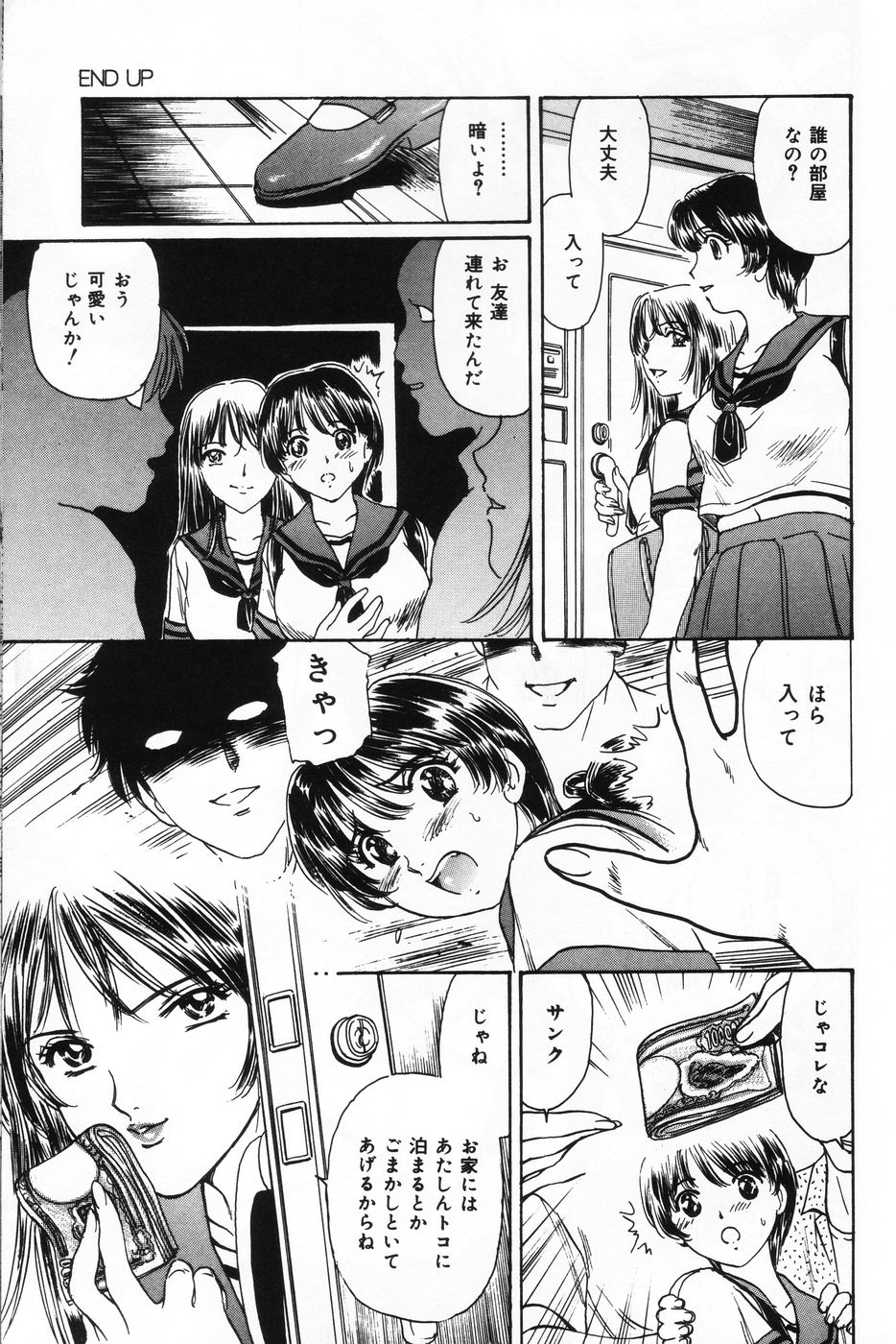 [菊千代 (ふじたじゅん)] 射精狂育