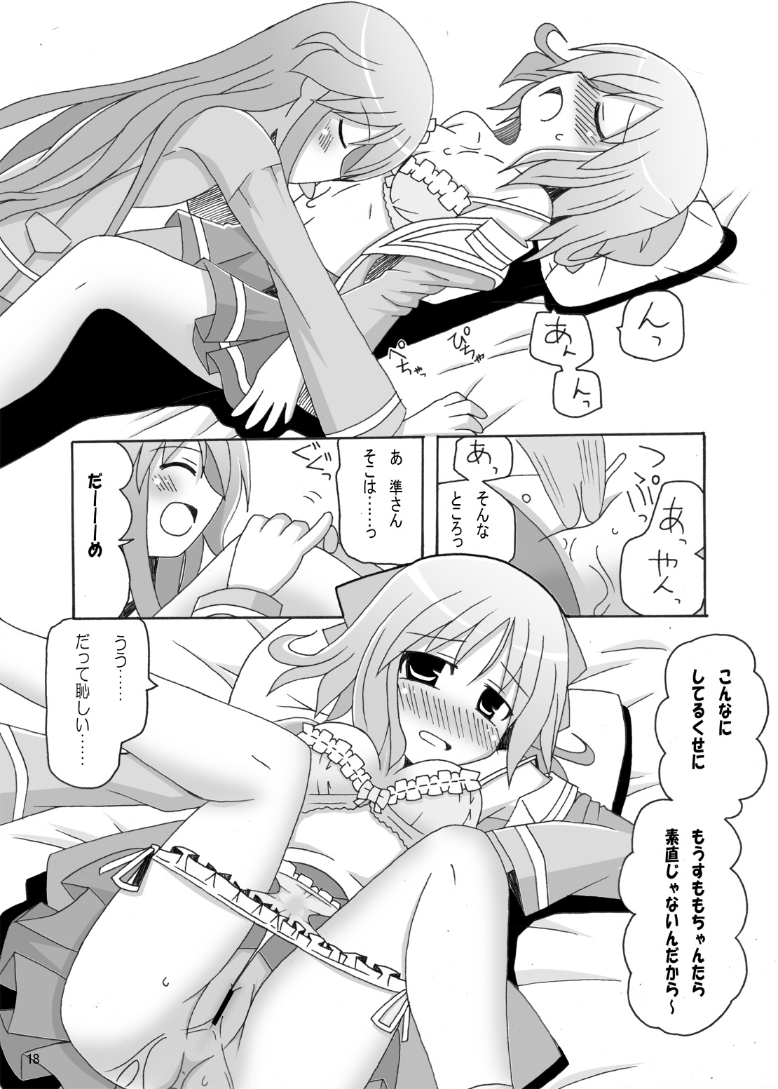 [妄想回路 (H級遊撃隊)] はぴねすと!でらっくす (はぴねす!) [DL版]