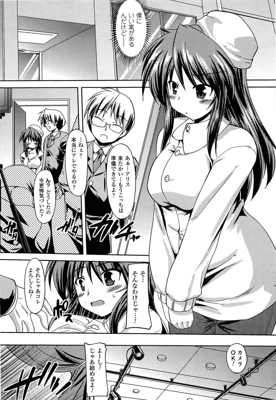 [ゴンざぶろー] あなせん