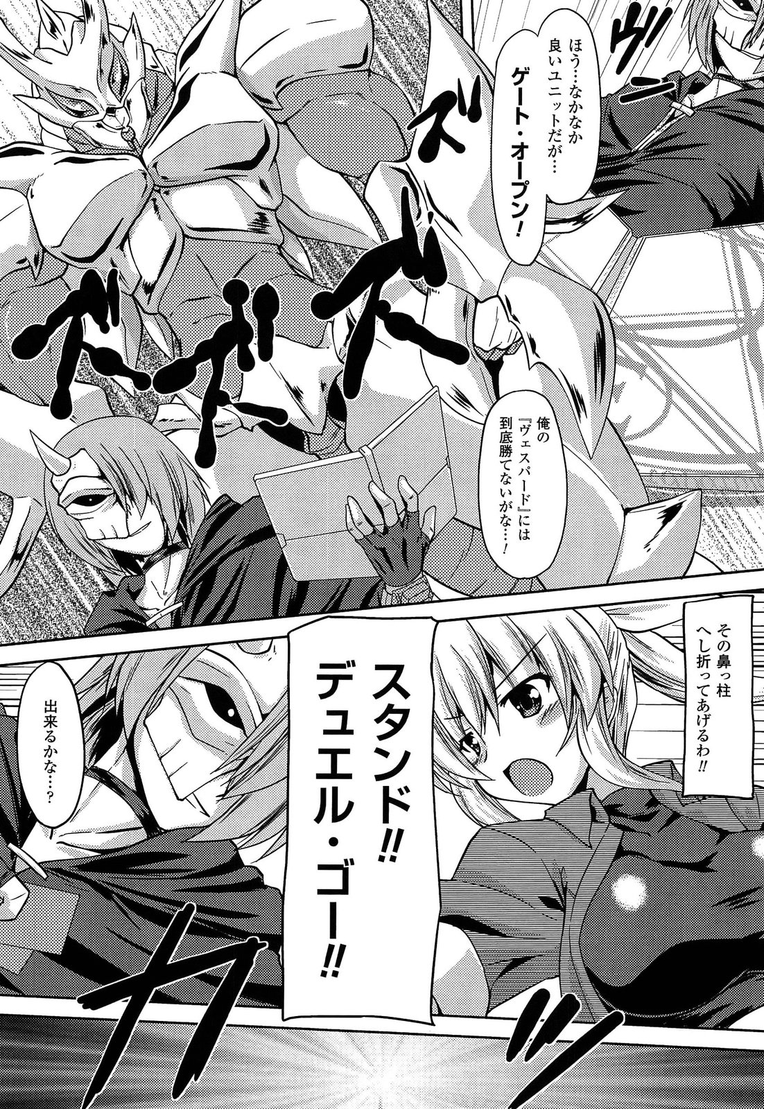 [ゴンざぶろー] あなせん