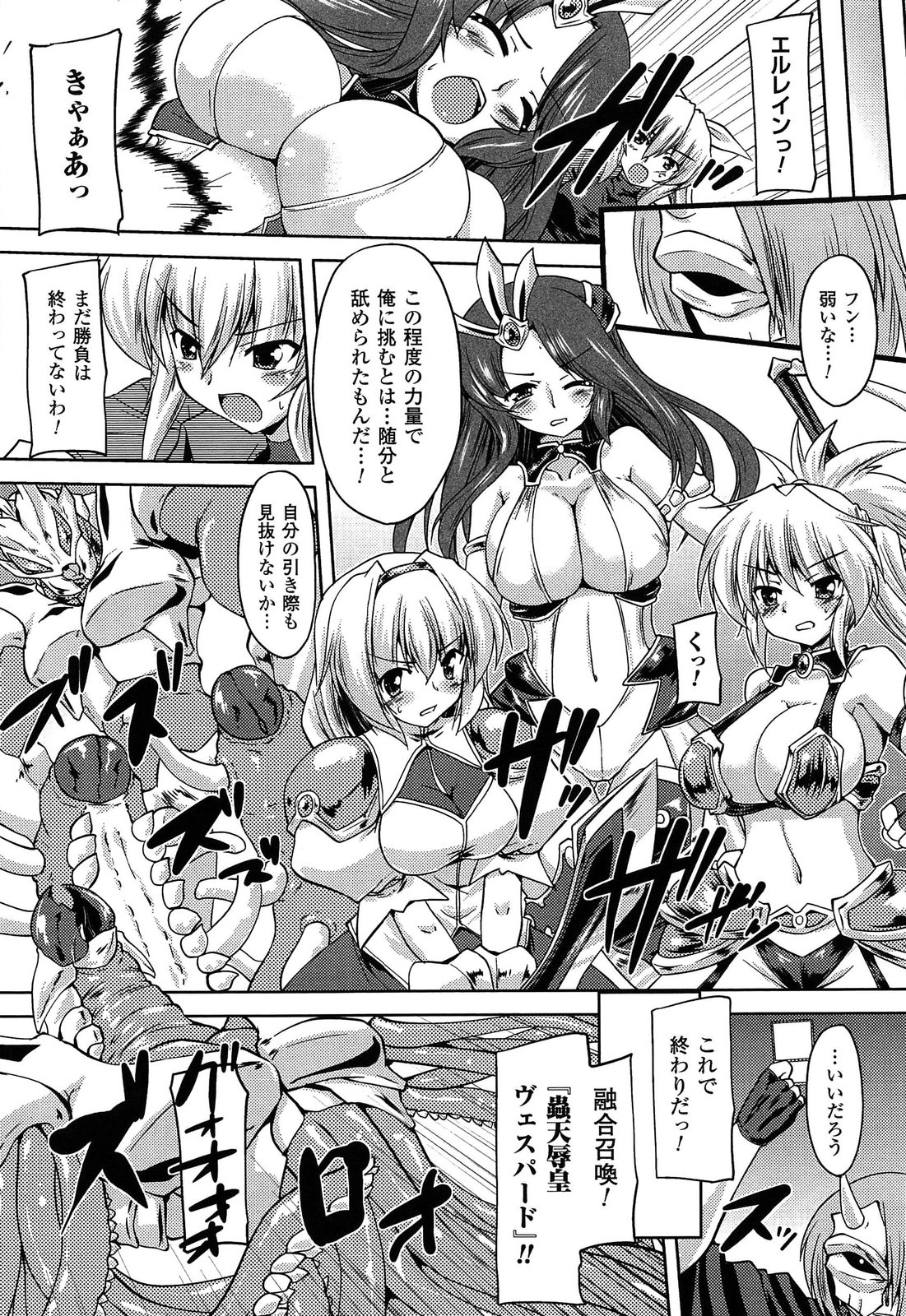 [ゴンざぶろー] あなせん