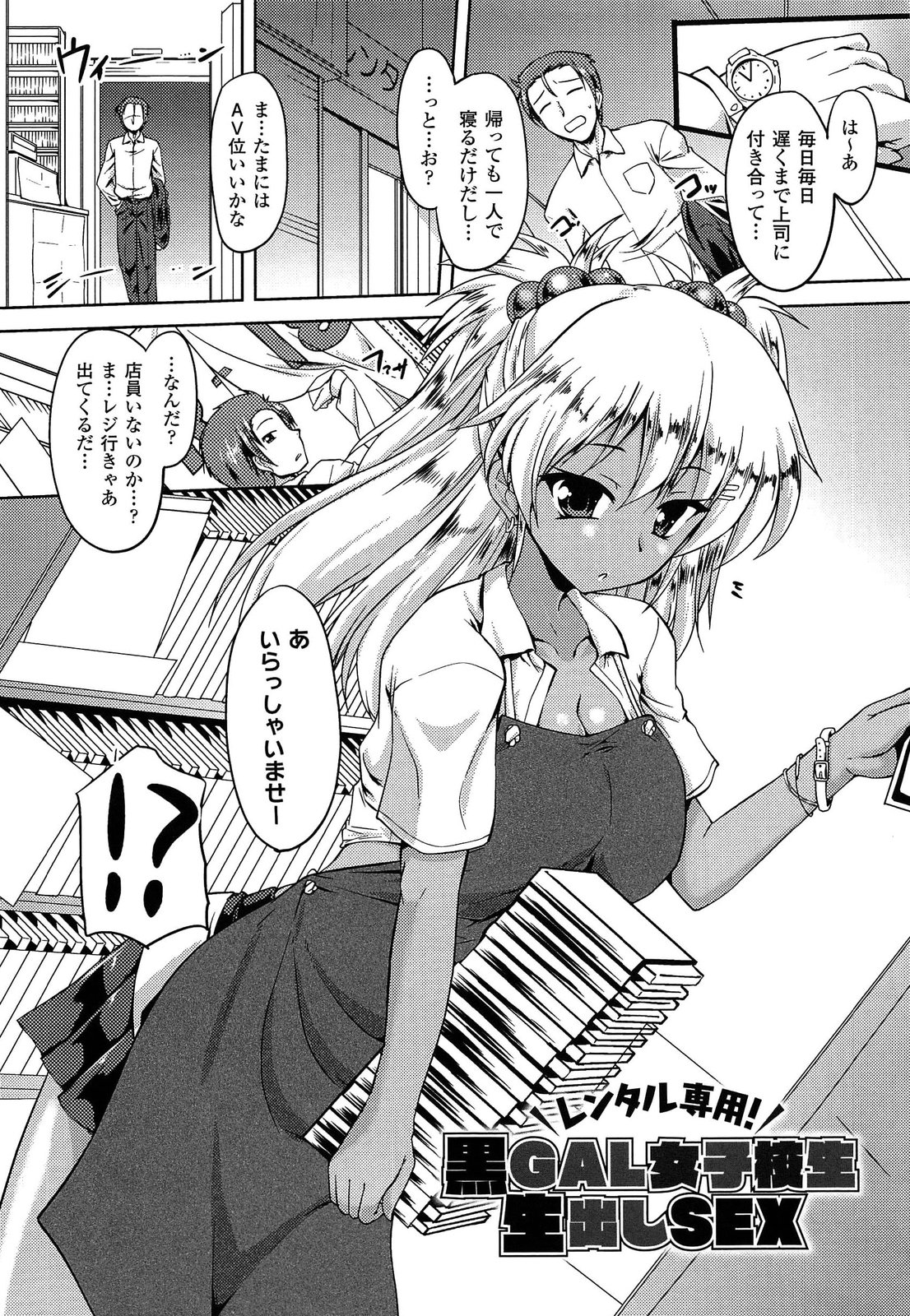 [ゴンざぶろー] あなせん