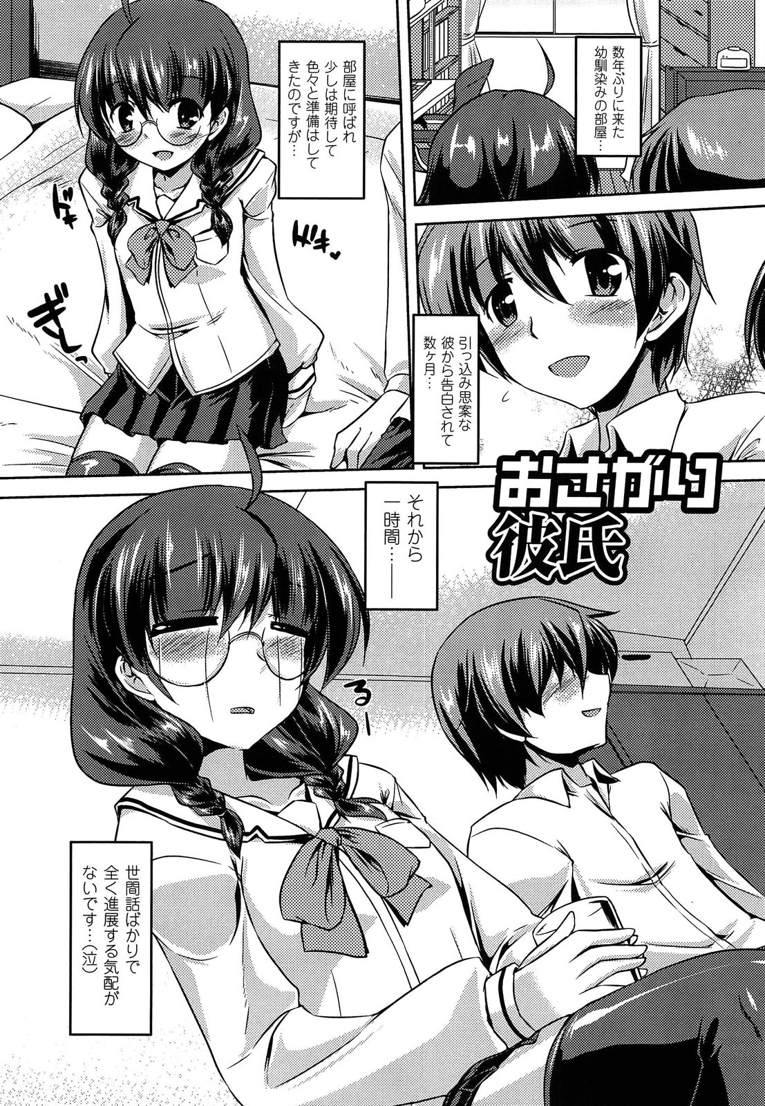 [ゴンざぶろー] あなせん