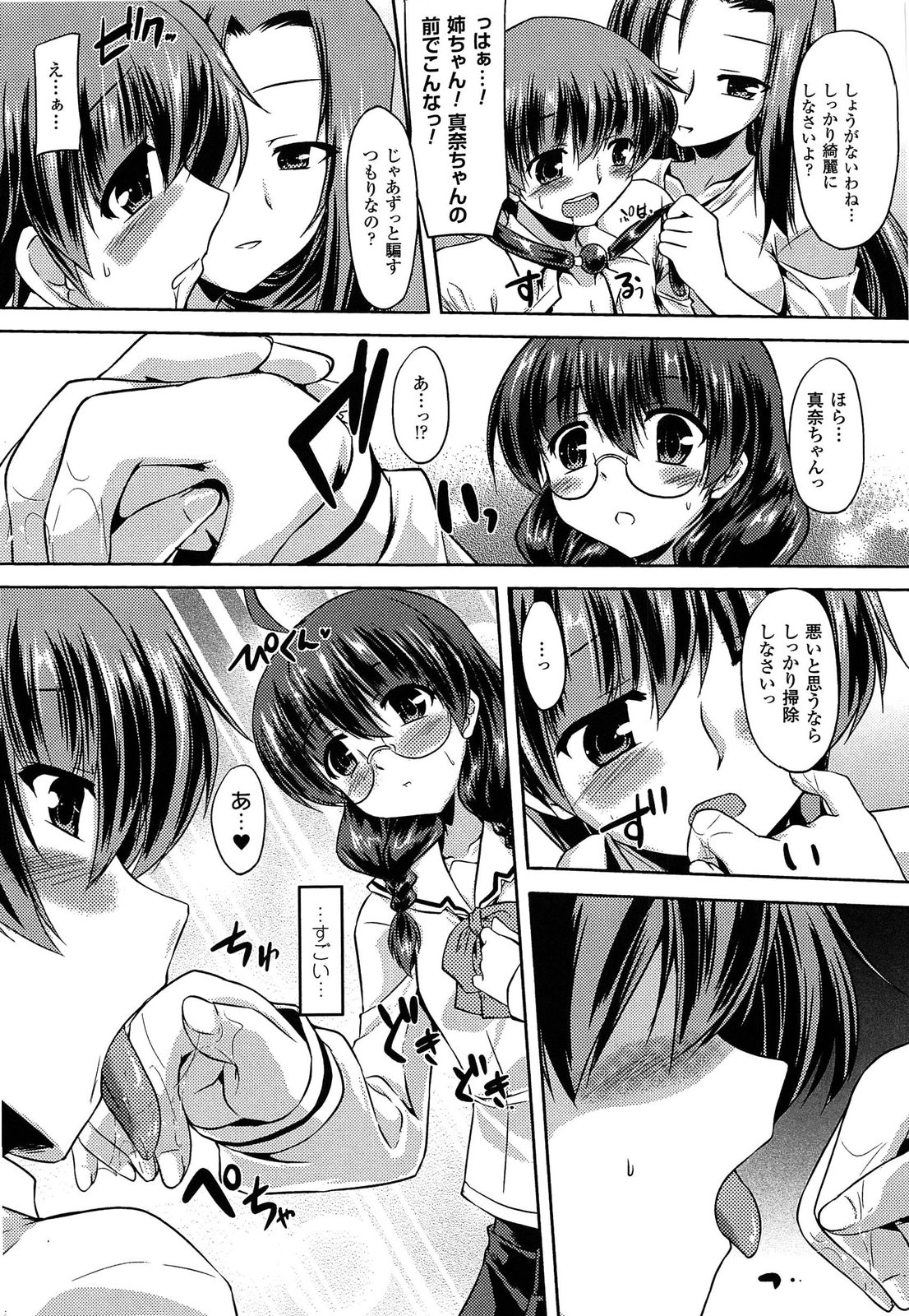 [ゴンざぶろー] あなせん